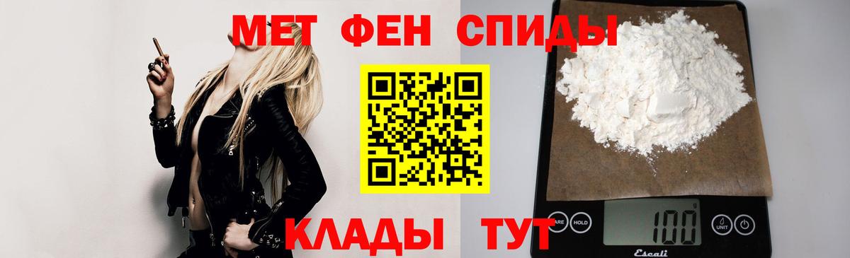АМФ  АМФЕТАМИН VHQ  Вход с VPN  Клинцы 