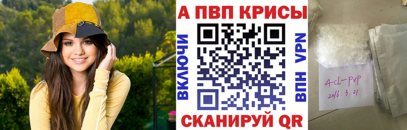 APVP Crystall магазин наркотиков Клинцы