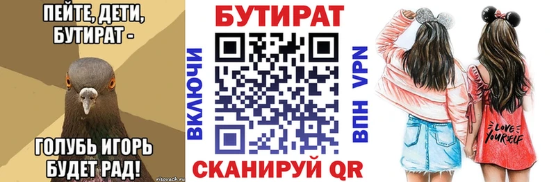 Бутират BDO 33%  цена наркотик  Клинцы 