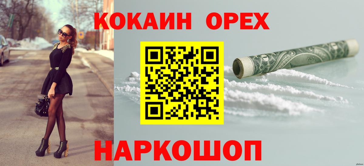 Клинцы  КОКАИН VHQ  КОКАИН Перу  Вход с VPN 