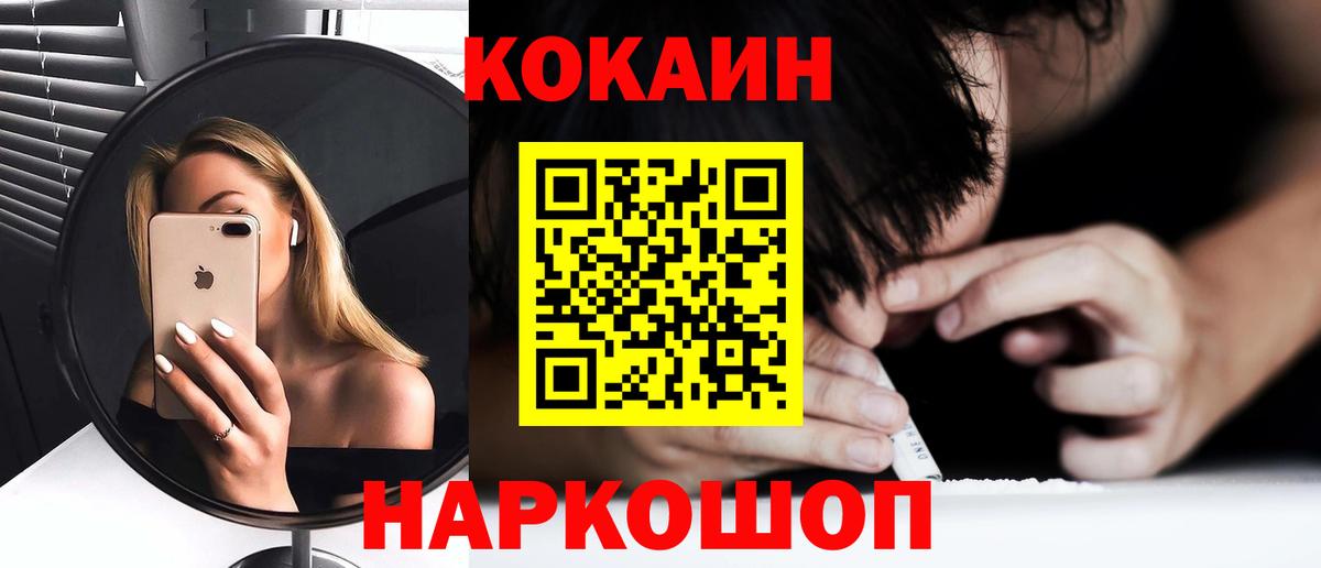 Cocaine Боливия Клинцы