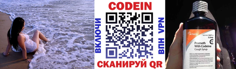 Codein Purple Drank  mega ONION  Клинцы 