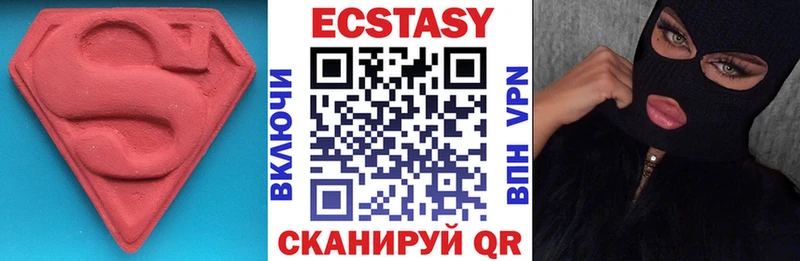 Экстази XTC  Клинцы 