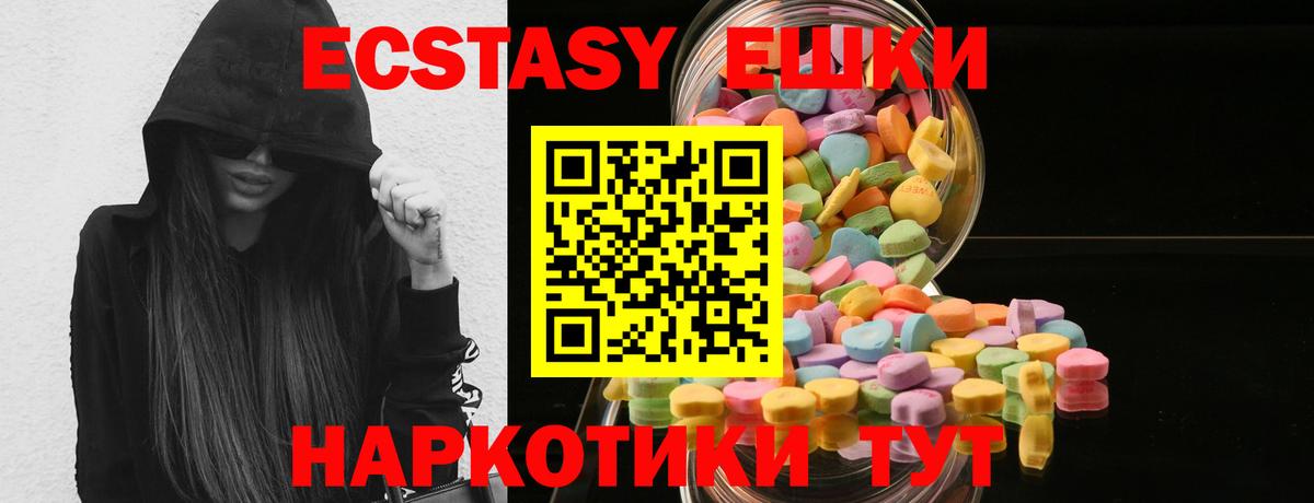 Ecstasy Philipp Plein  Вход с VPN  Клинцы  площадка состав  Ecstasy Punisher 