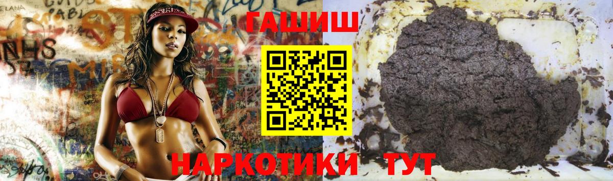 Клинцы  ГАШИШ 40% ТГК  Вход с VPN  Гашиш гашик 
