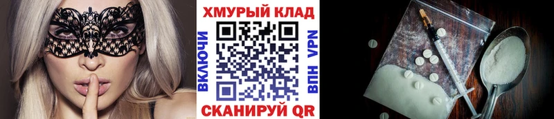 ГЕРОИН VHQ Клинцы