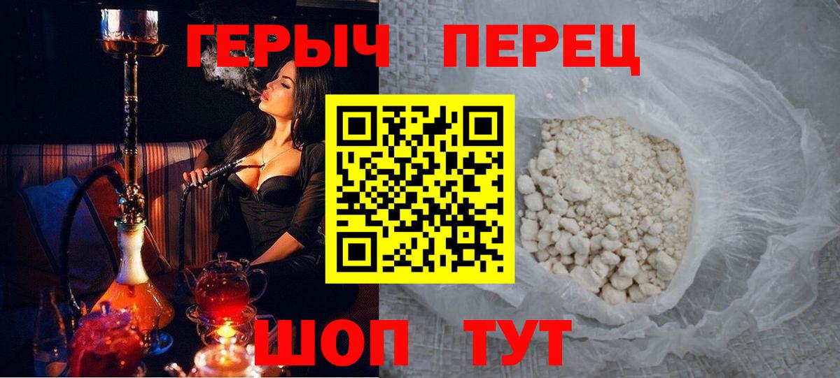 Героин Heroin Клинцы