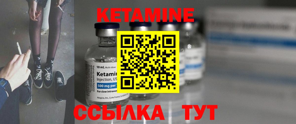 Кетамин ketamine  КЕТАМИН VHQ  Вход с VPN  Клинцы 