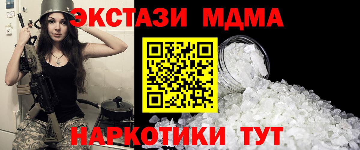 MDMA crystal  Вход с VPN  МДМА crystal  Клинцы 