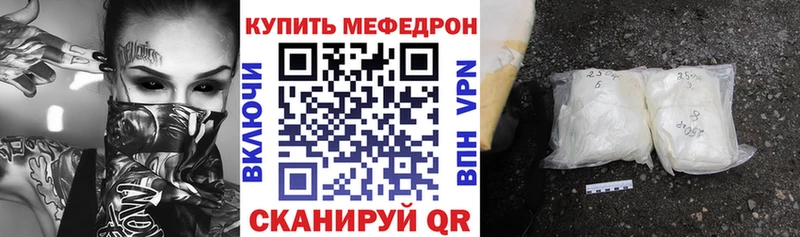 МЕФ мука  купить   Клинцы 