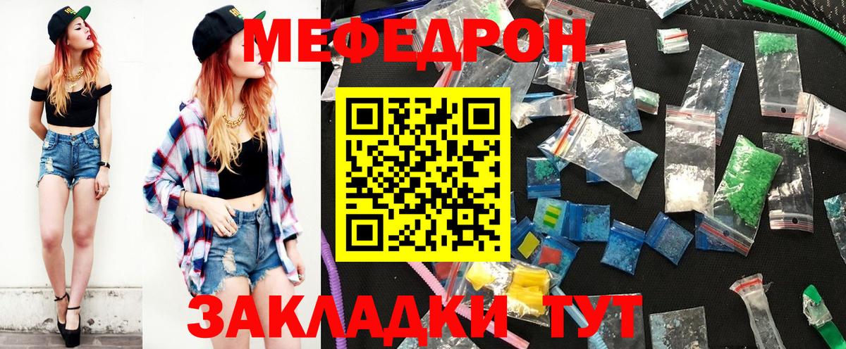 Меф мука Клинцы