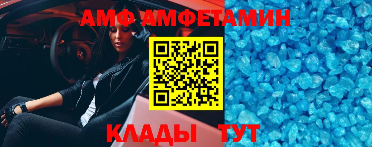 Клинцы  МЕТАМФЕТАМИН Декстрометамфетамин 99.9%  Вход с VPN 