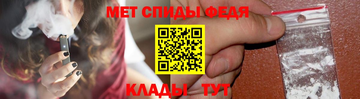 МЕТАМФЕТАМИН пудра Клинцы