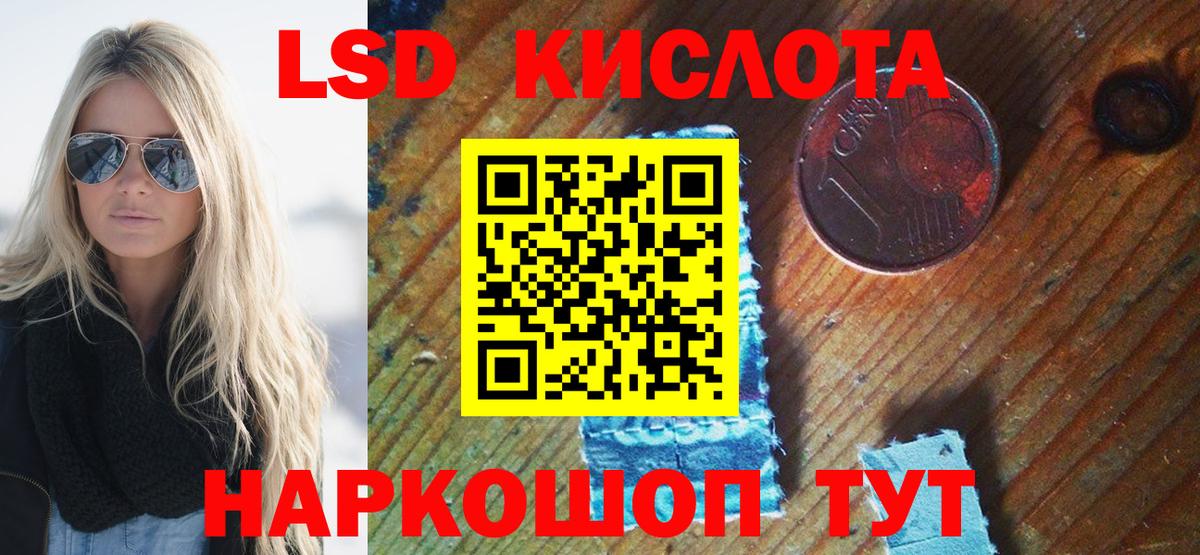 NBOMe Клинцы