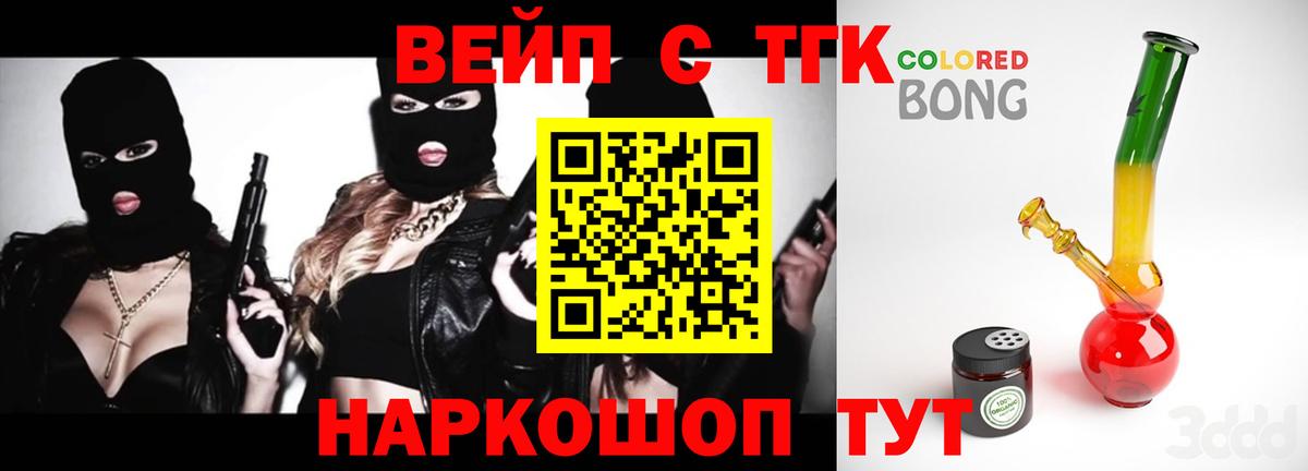 Дистиллят ТГК жижа  Вход с VPN  Клинцы  ТГК гашишное масло 